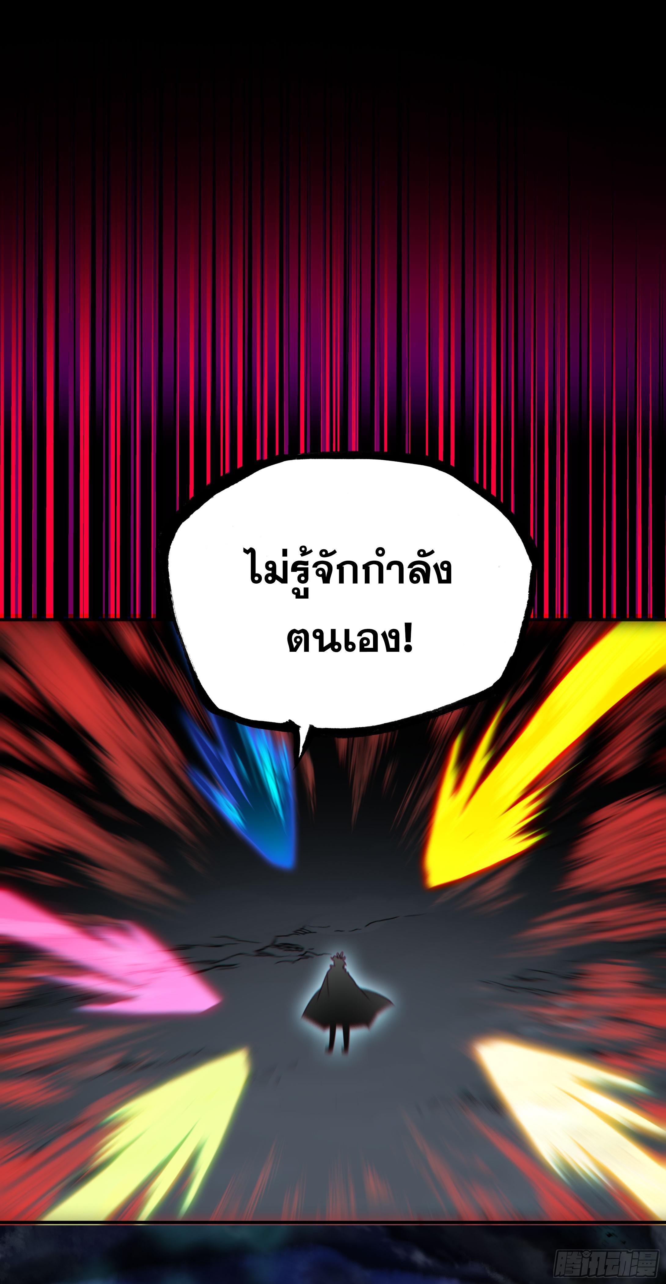 A Will Eternal ตอนที่ 103 แปลไทยแปลไทย รูปที่ 8
