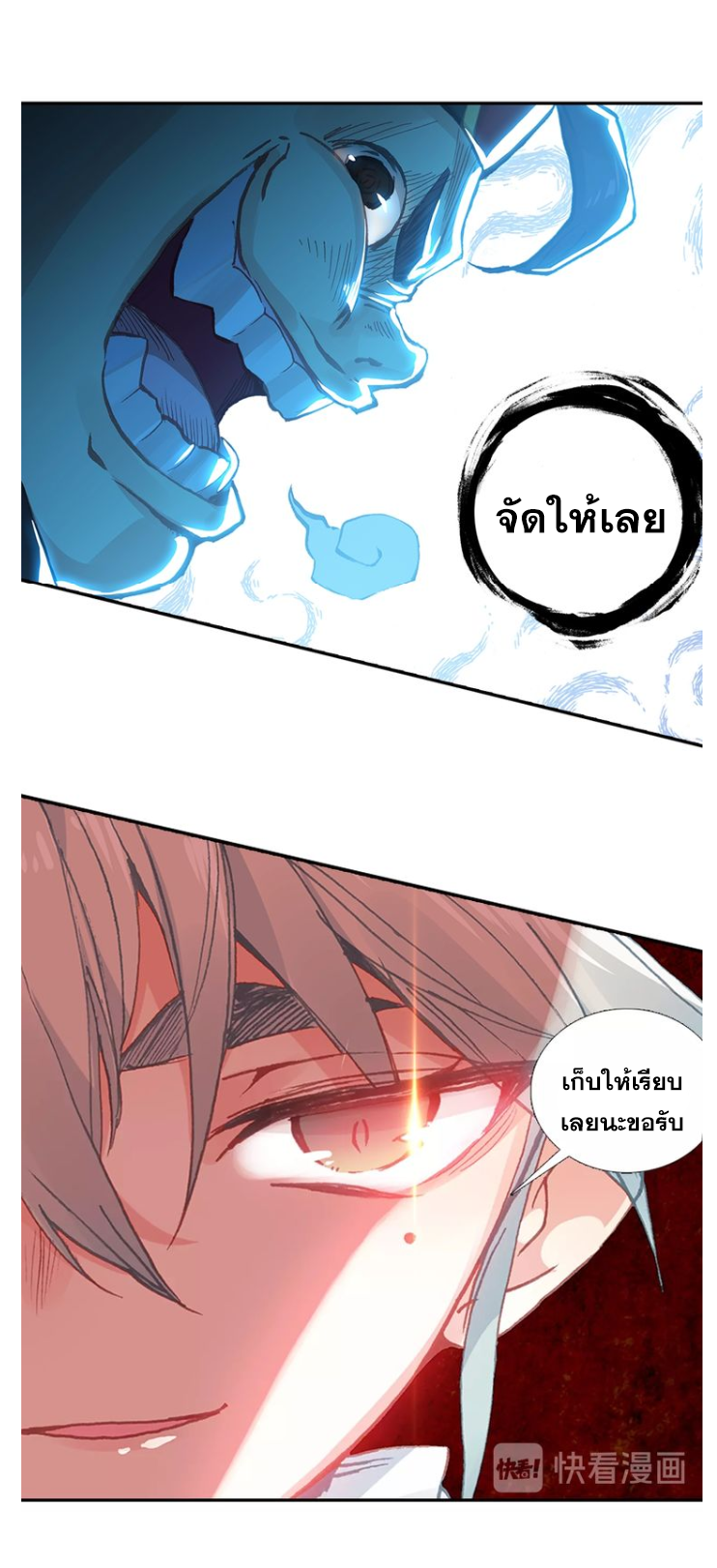 A Will Eternal ตอนที่ 12 แปลไทย รูปที่ 33