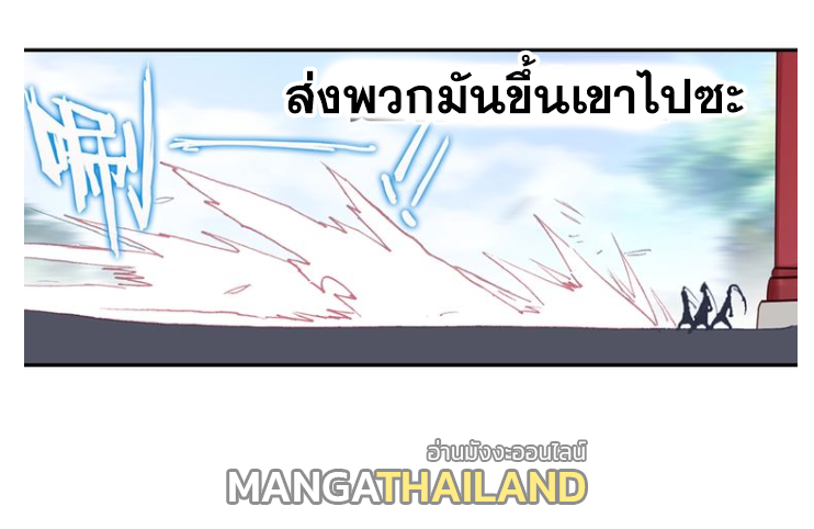 A Will Eternal ตอนที่ 12 แปลไทย รูปที่ 39