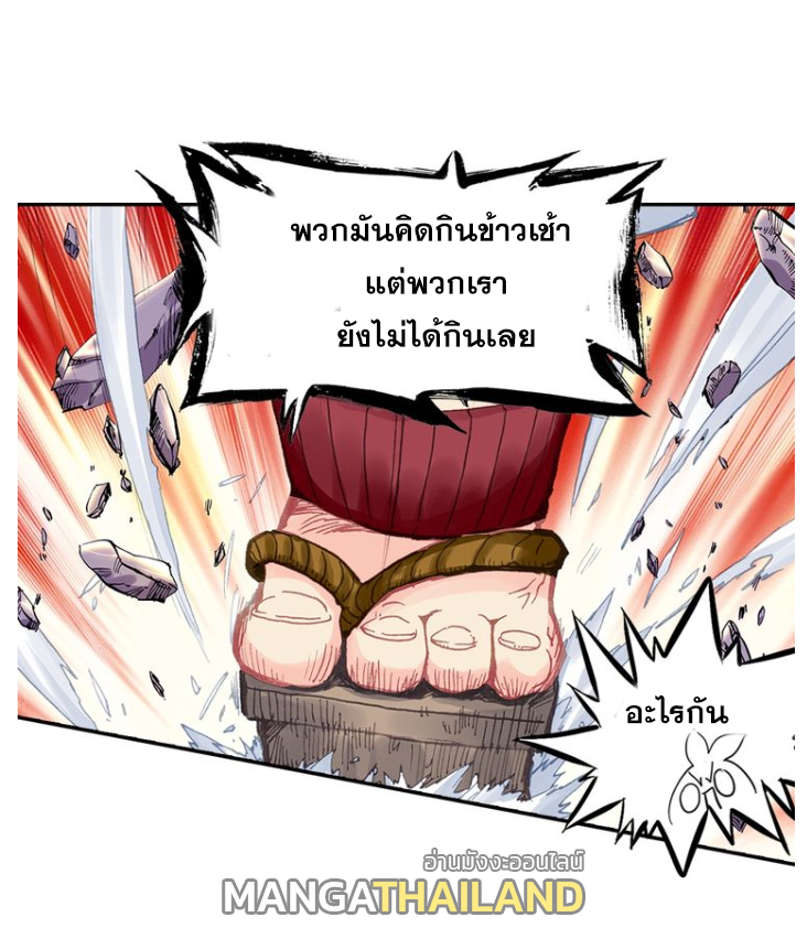 A Will Eternal ตอนที่ 12 แปลไทย รูปที่ 8