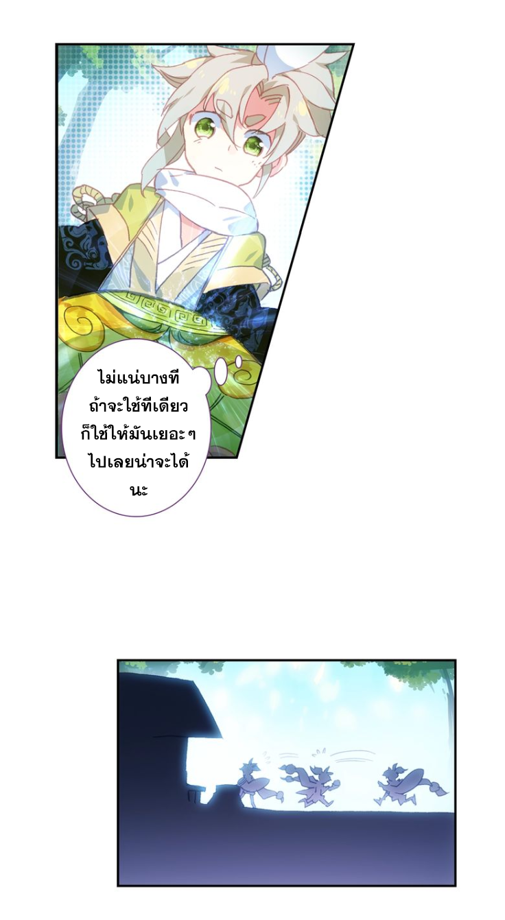 A Will Eternal ตอนที่ 15 แปลไทย รูปที่ 30