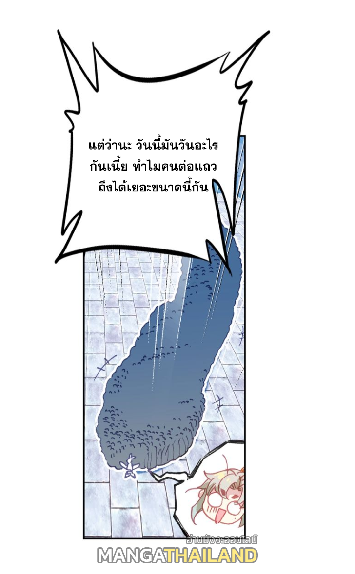 A Will Eternal ตอนที่ 15 แปลไทย รูปที่ 43