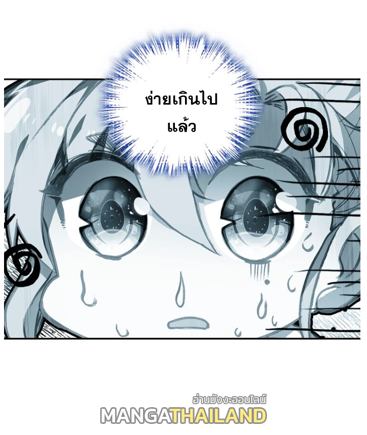 A Will Eternal ตอนที่ 16 แปลไทย รูปที่ 14