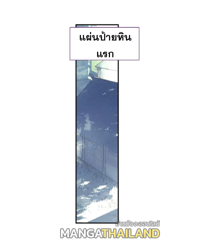 A Will Eternal ตอนที่ 16 แปลไทย รูปที่ 3