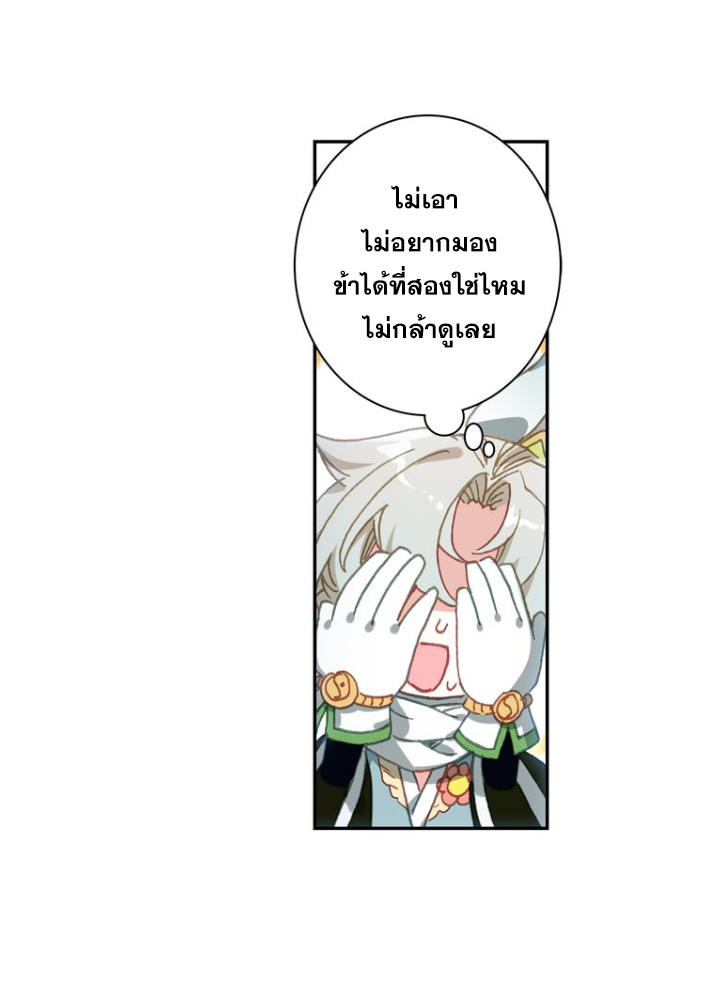 A Will Eternal ตอนที่ 16 แปลไทย รูปที่ 48