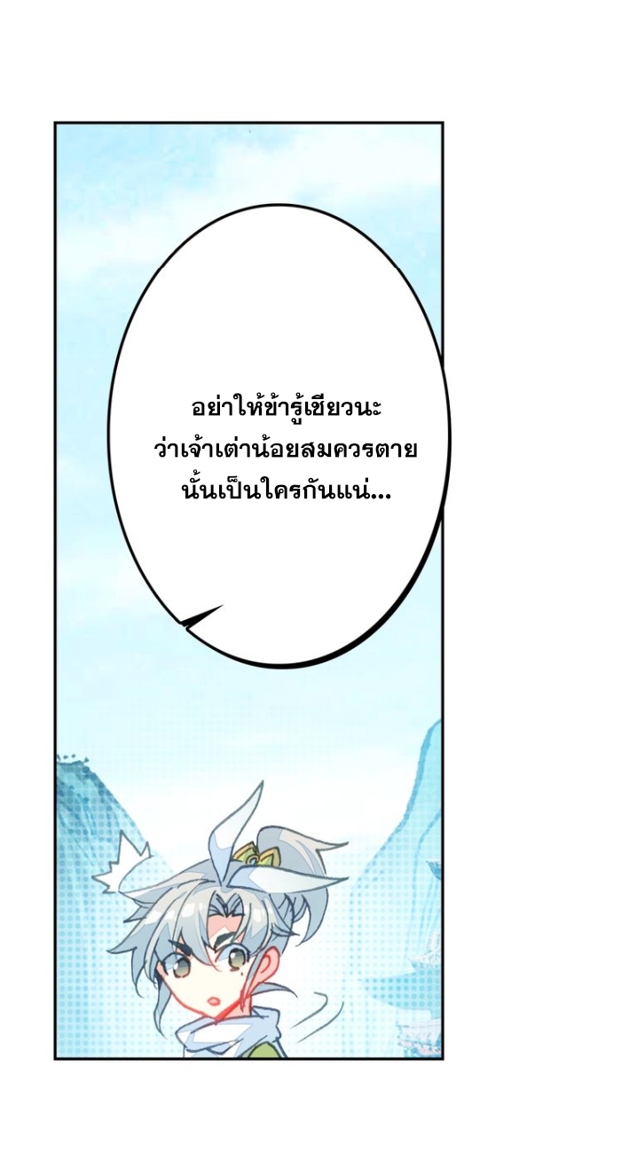 A Will Eternal ตอนที่ 18 แปลไทย รูปที่ 10