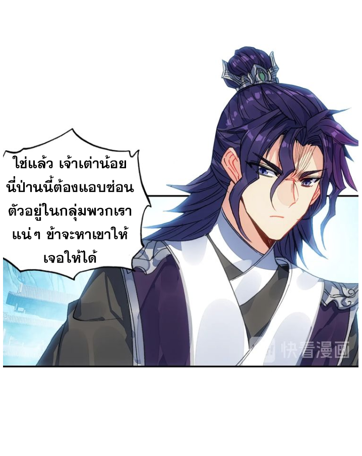 A Will Eternal ตอนที่ 18 แปลไทย รูปที่ 12