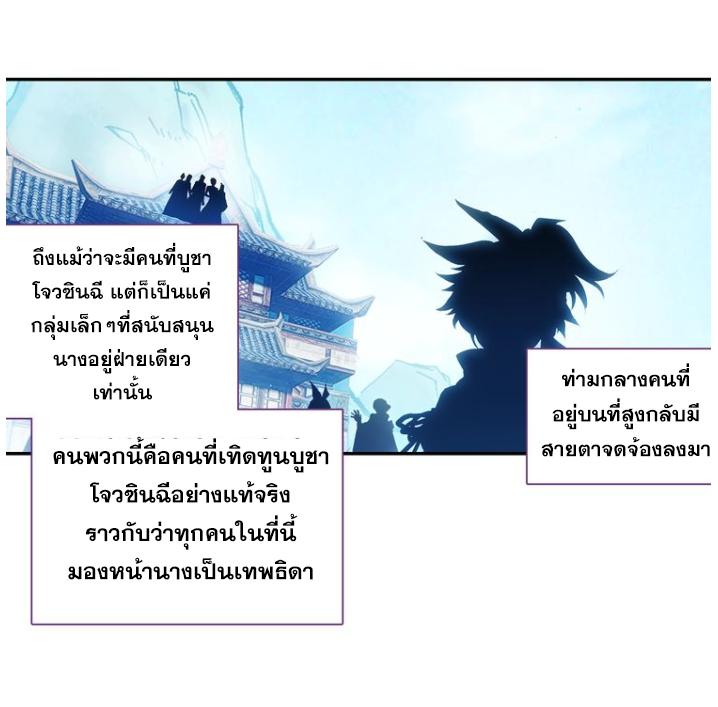 A Will Eternal ตอนที่ 18 แปลไทย รูปที่ 14