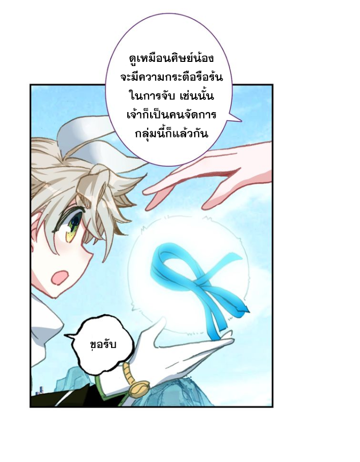 A Will Eternal ตอนที่ 18 แปลไทย รูปที่ 42