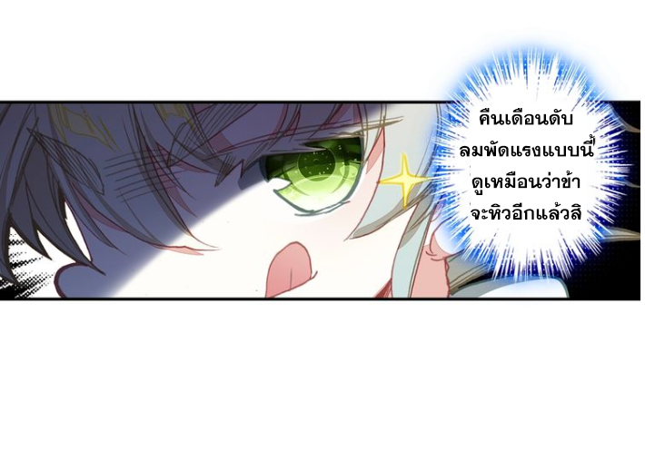 A Will Eternal ตอนที่ 18 แปลไทย รูปที่ 51