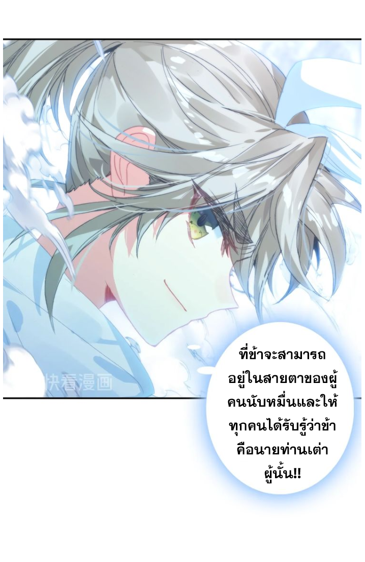 A Will Eternal ตอนที่ 18 แปลไทย รูปที่ 7