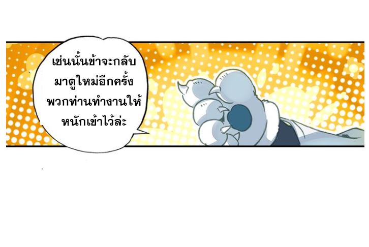 A Will Eternal ตอนที่ 19 แปลไทย รูปที่ 16