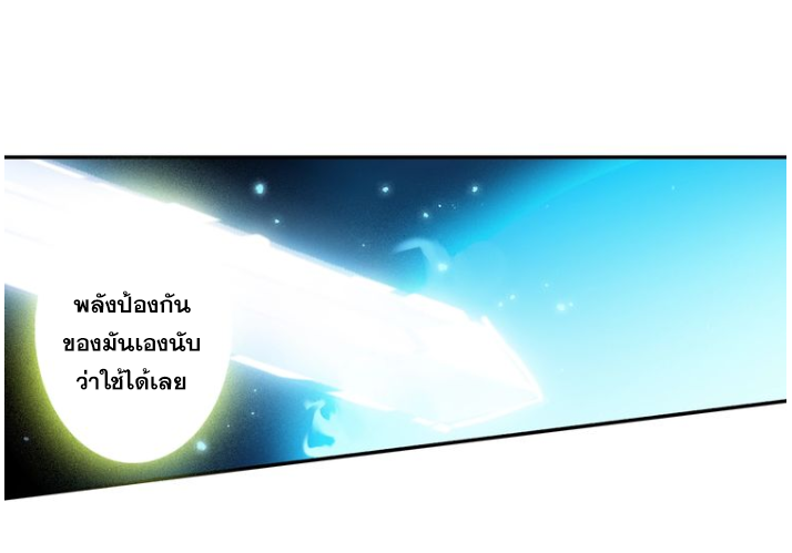 A Will Eternal ตอนที่ 19 แปลไทย รูปที่ 36