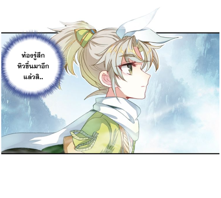 A Will Eternal ตอนที่ 19 แปลไทย รูปที่ 43