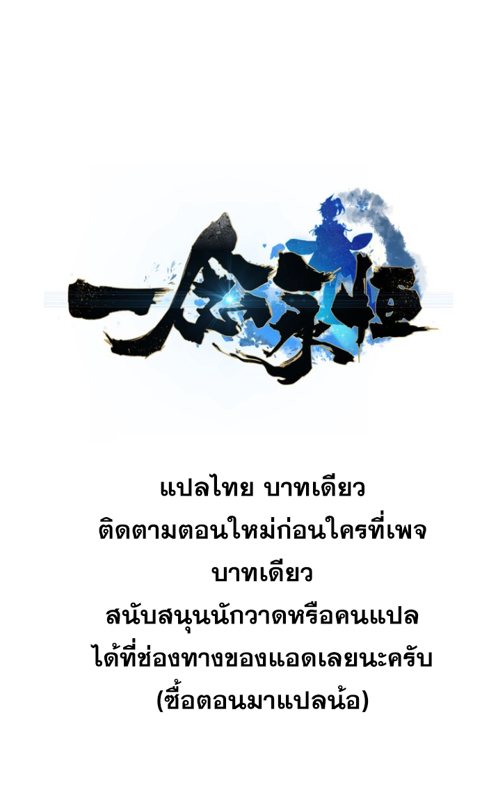 A Will Eternal ตอนที่ 20 แปลไทย รูปที่ 2