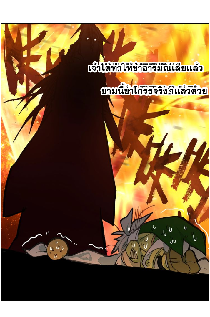 A Will Eternal ตอนที่ 20 แปลไทย รูปที่ 42