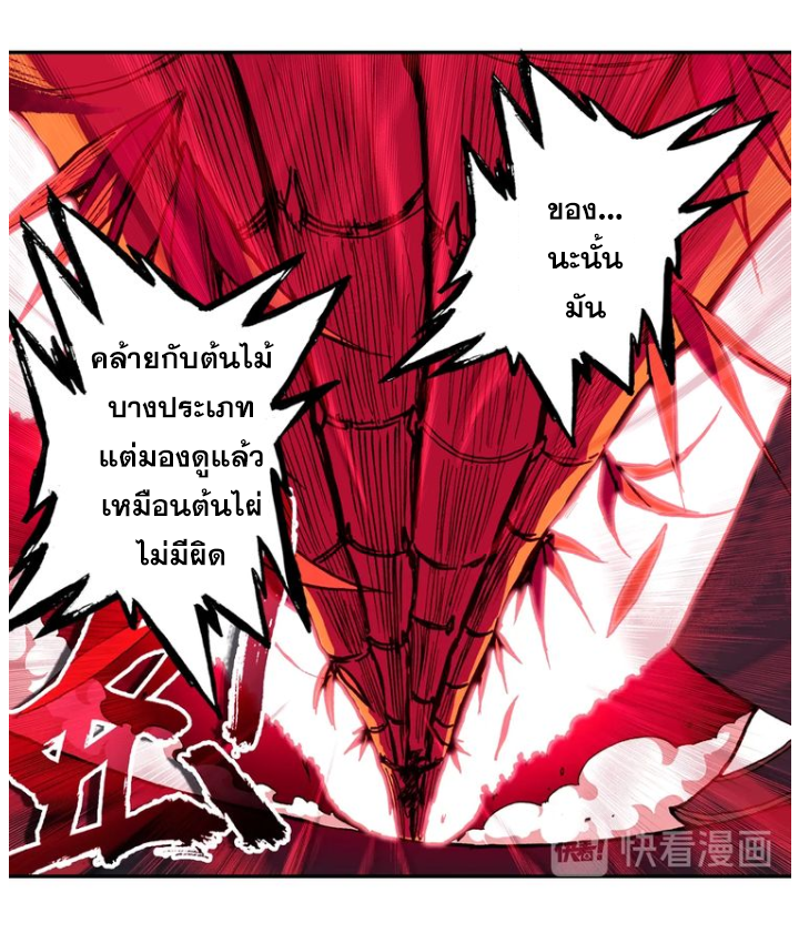 A Will Eternal ตอนที่ 21 แปลไทย รูปที่ 30