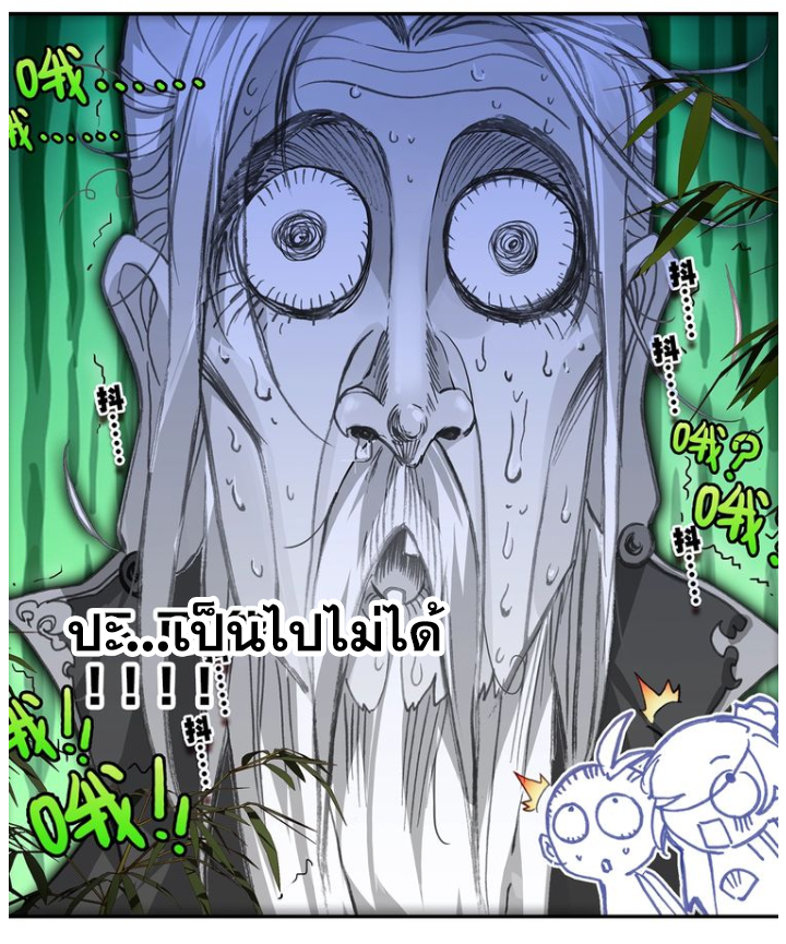 A Will Eternal ตอนที่ 21 แปลไทย รูปที่ 33