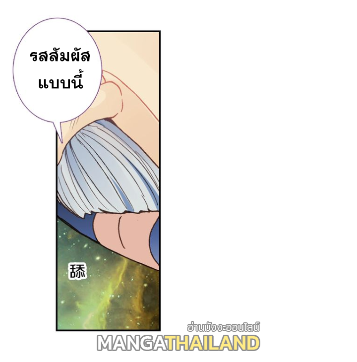 A Will Eternal ตอนที่ 21 แปลไทย รูปที่ 37