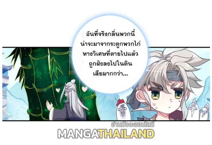 A Will Eternal ตอนที่ 21 แปลไทย รูปที่ 44