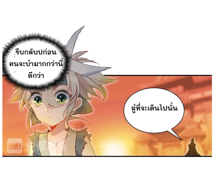 A Will Eternal ตอนที่ 21 แปลไทย รูปที่ 54