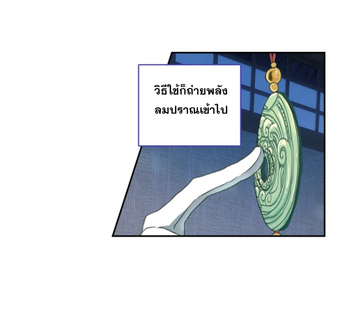 A Will Eternal ตอนที่ 22 แปลไทย รูปที่ 10