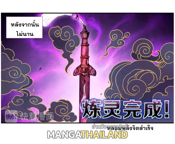 A Will Eternal ตอนที่ 22 แปลไทย รูปที่ 14