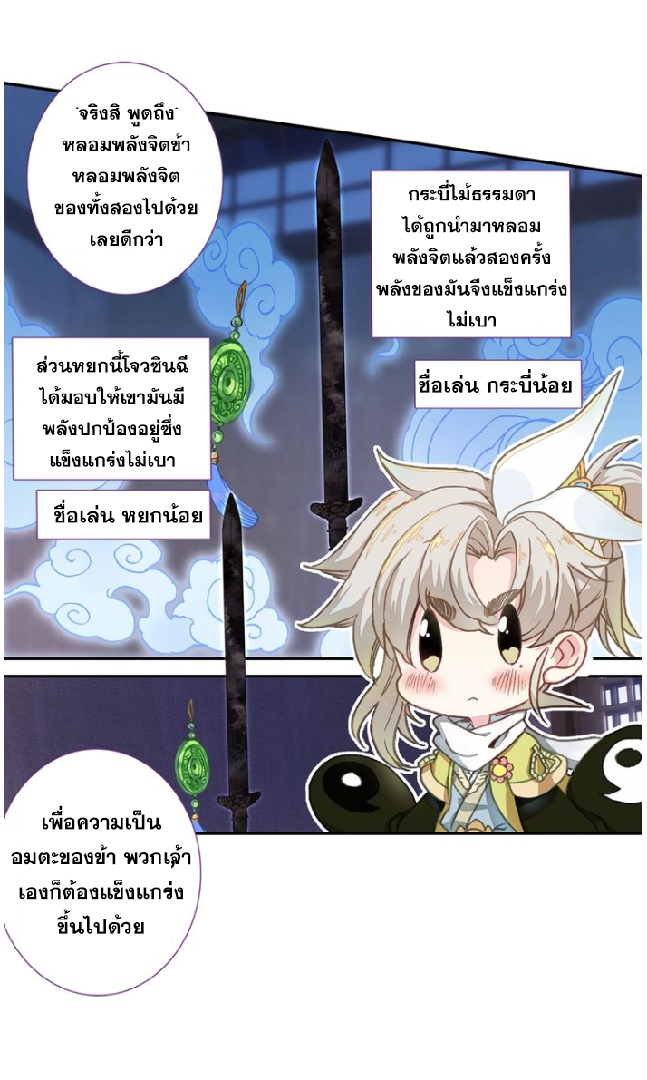 A Will Eternal ตอนที่ 22 แปลไทย รูปที่ 8