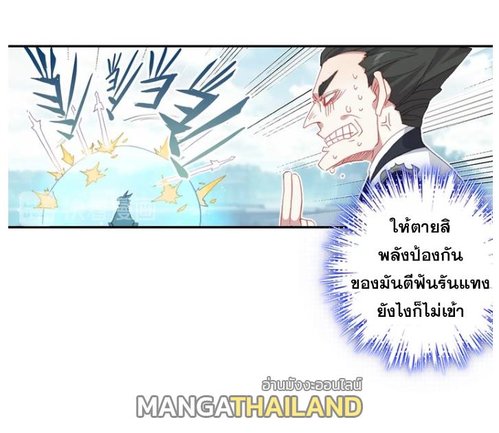 A Will Eternal ตอนที่ 23 แปลไทย รูปที่ 25