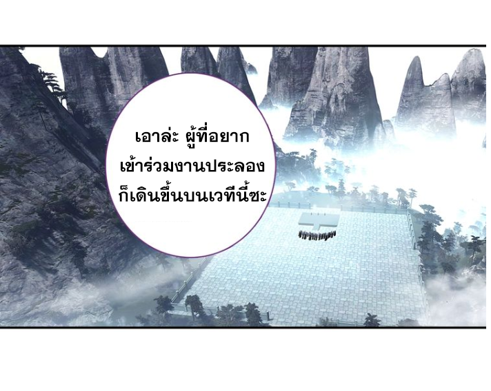 A Will Eternal ตอนที่ 23 แปลไทย รูปที่ 3