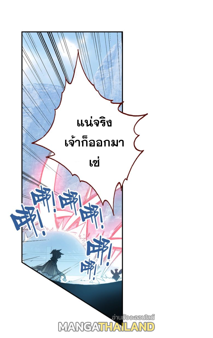 A Will Eternal ตอนที่ 23 แปลไทย รูปที่ 33