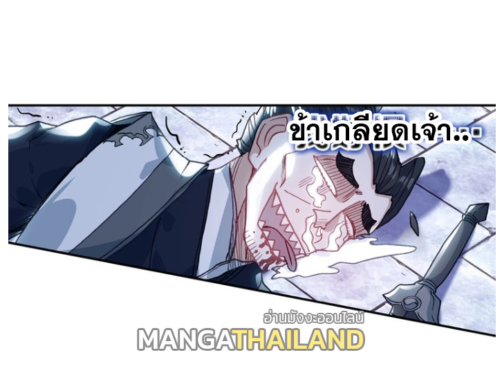 A Will Eternal ตอนที่ 23 แปลไทย รูปที่ 41