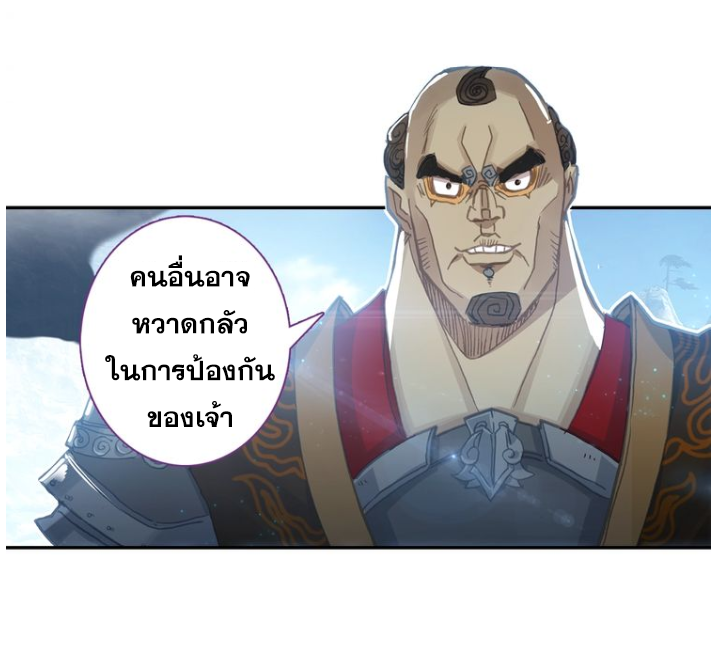 A Will Eternal ตอนที่ 23 แปลไทย รูปที่ 48