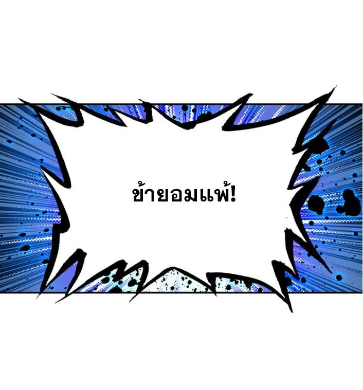 A Will Eternal ตอนที่ 24 แปลไทย รูปที่ 3