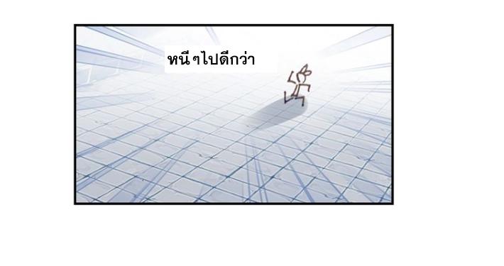 A Will Eternal ตอนที่ 24 แปลไทย รูปที่ 48