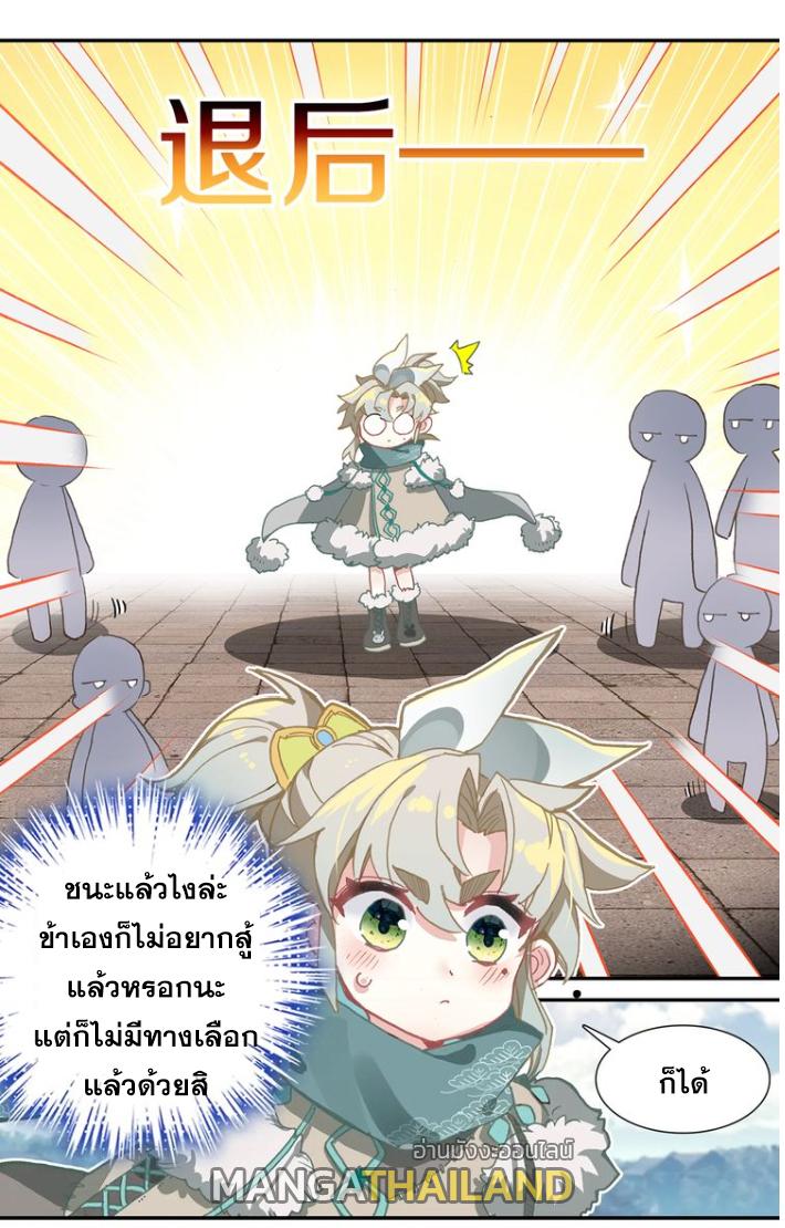 A Will Eternal ตอนที่ 24 แปลไทย รูปที่ 59