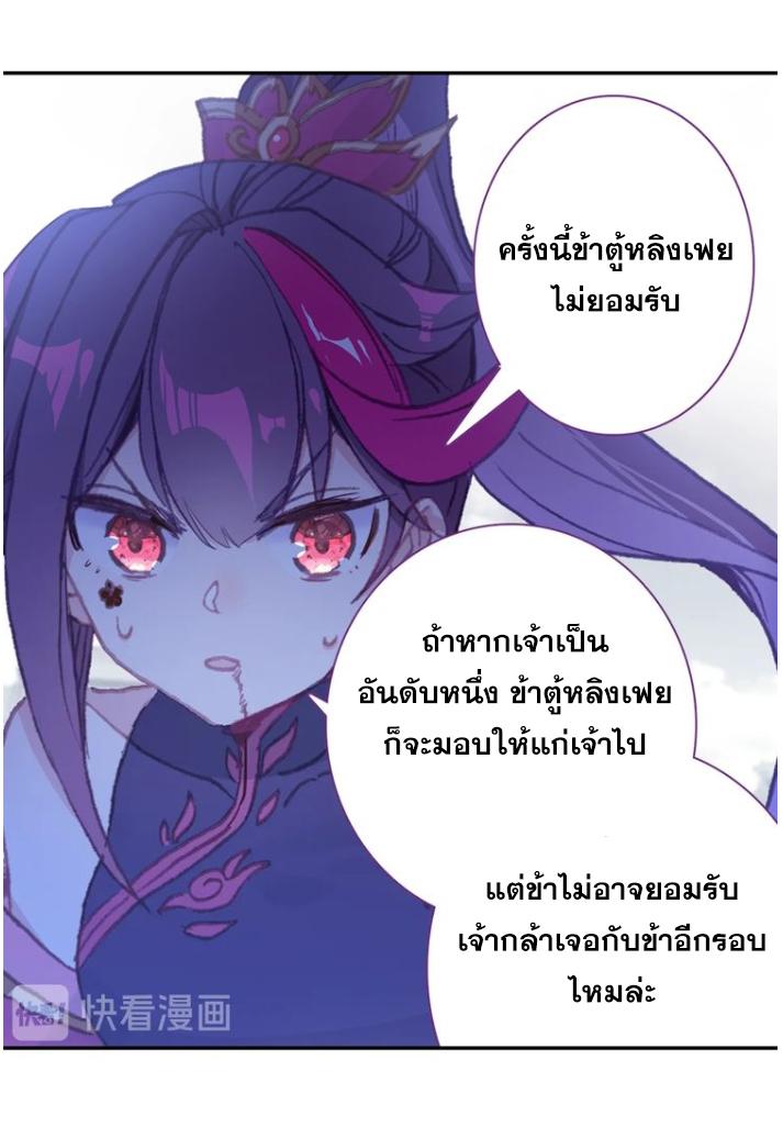 A Will Eternal ตอนที่ 25 แปลไทย รูปที่ 43