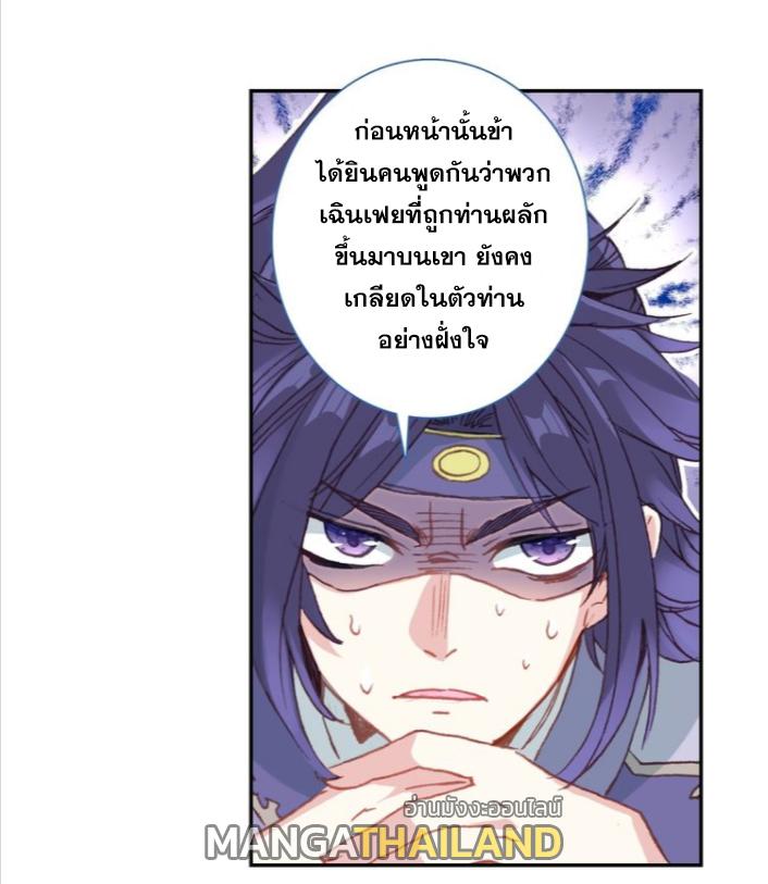 A Will Eternal ตอนที่ 27 แปลไทย รูปที่ 34