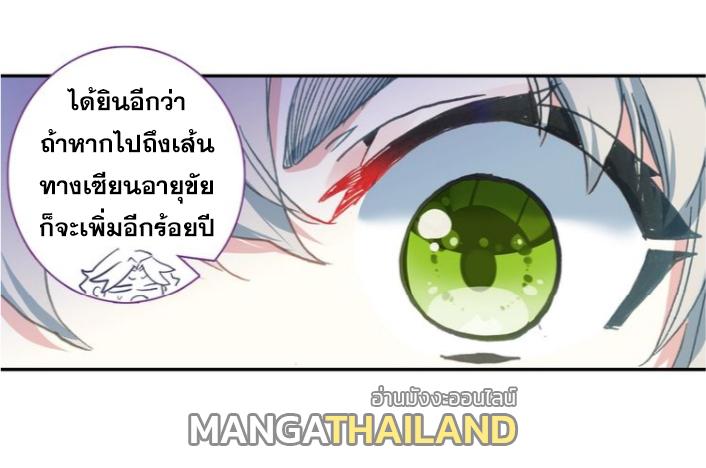 A Will Eternal ตอนที่ 27 แปลไทย รูปที่ 53