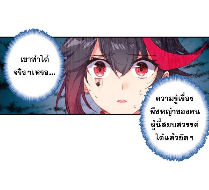 A Will Eternal ตอนที่ 27 แปลไทย รูปที่ 6