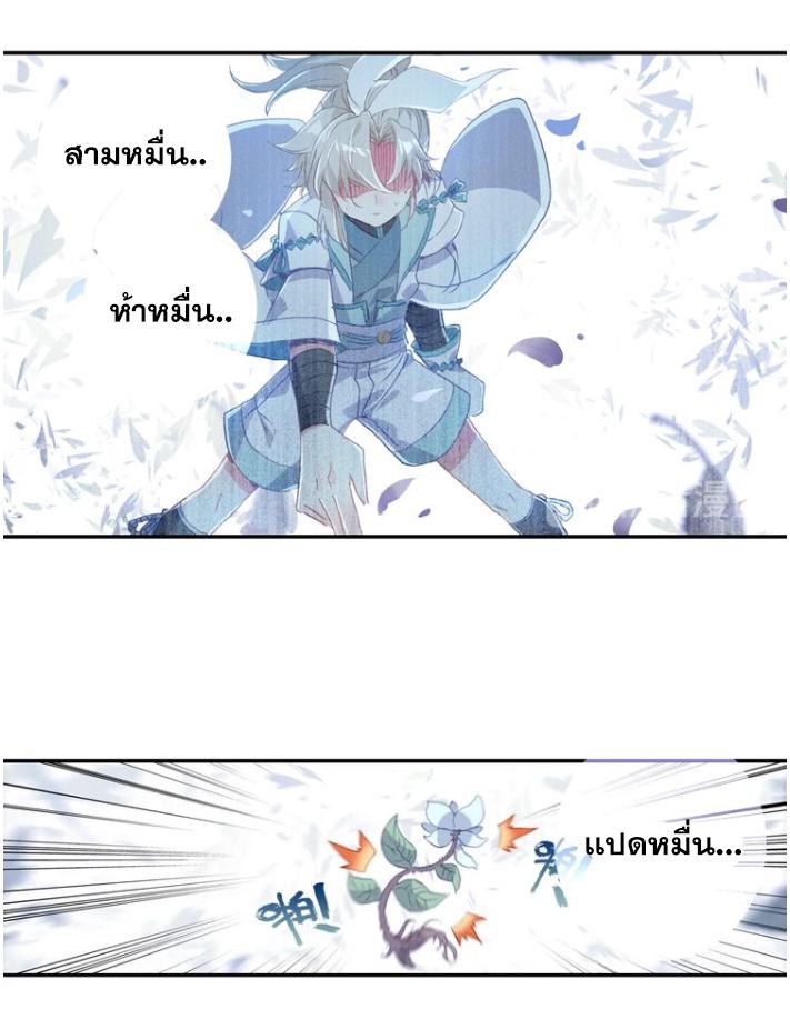 A Will Eternal ตอนที่ 28 แปลไทย รูปที่ 33