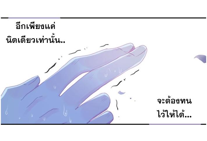 A Will Eternal ตอนที่ 28 แปลไทย รูปที่ 34