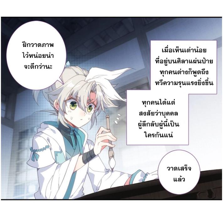 A Will Eternal ตอนที่ 28 แปลไทย รูปที่ 57