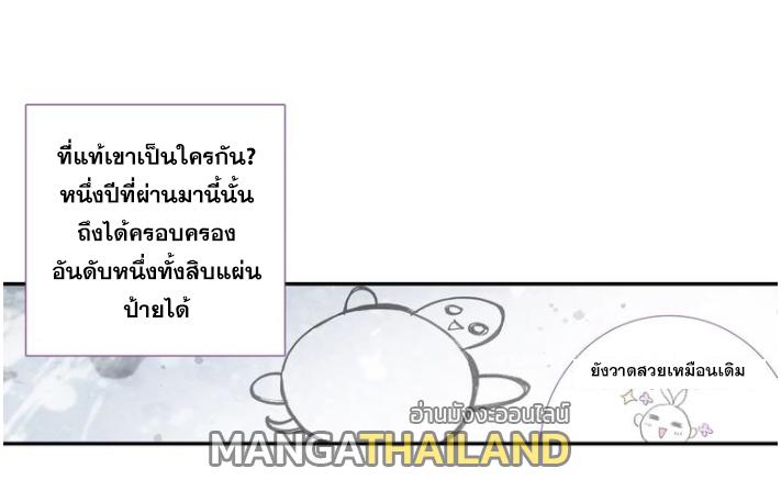 A Will Eternal ตอนที่ 28 แปลไทย รูปที่ 58