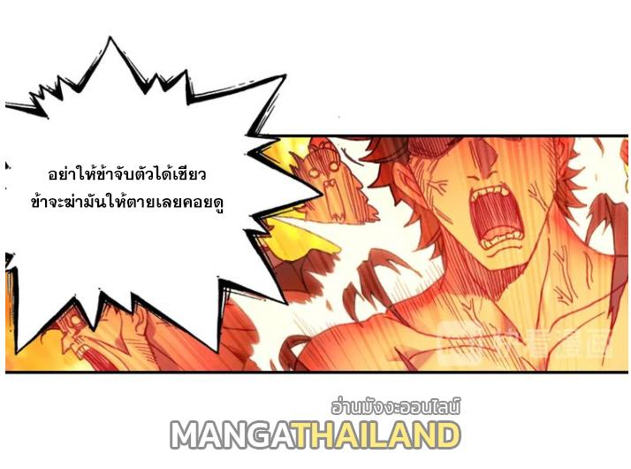 A Will Eternal ตอนที่ 28 แปลไทย รูปที่ 9