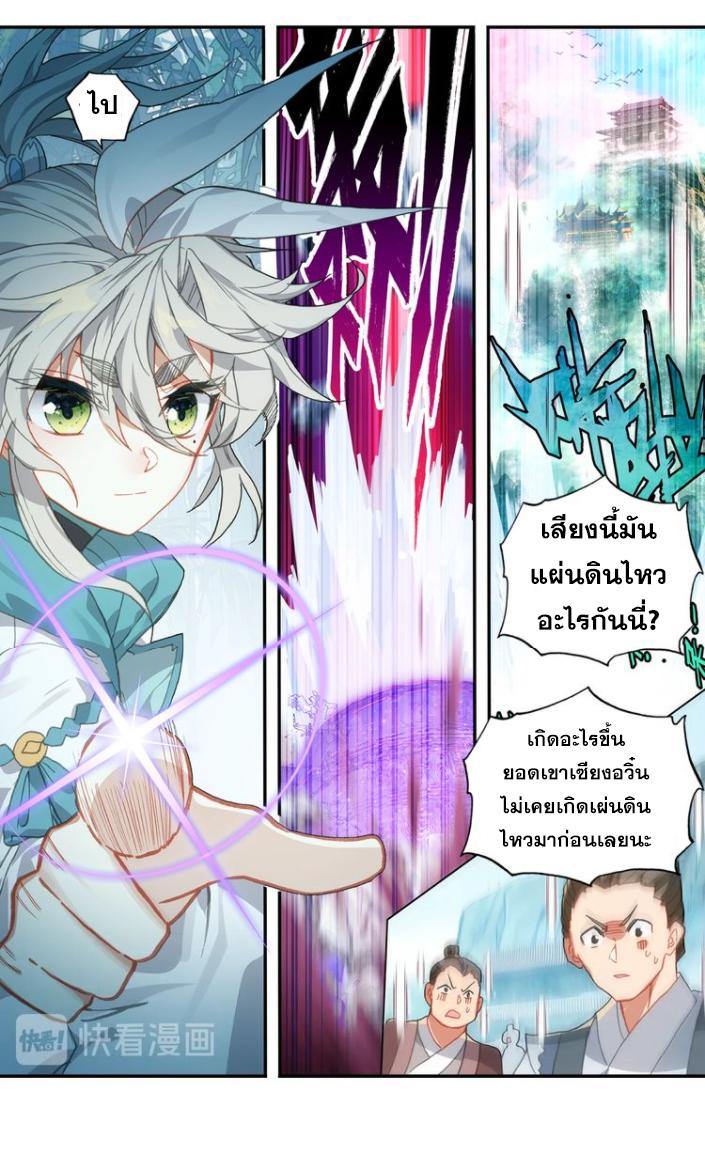 A Will Eternal ตอนที่ 29 แปลไทย รูปที่ 16