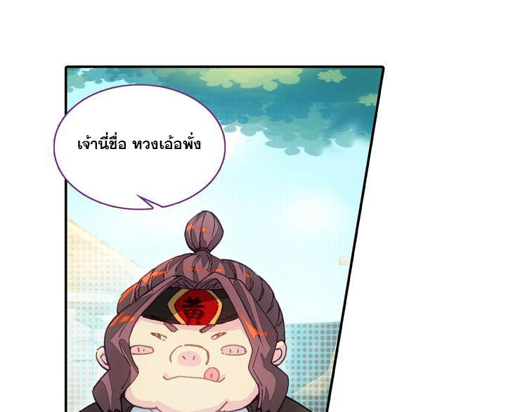 A Will Eternal ตอนที่ 3 แปลไทย รูปที่ 10