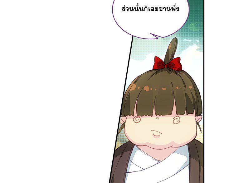 A Will Eternal ตอนที่ 3 แปลไทย รูปที่ 12