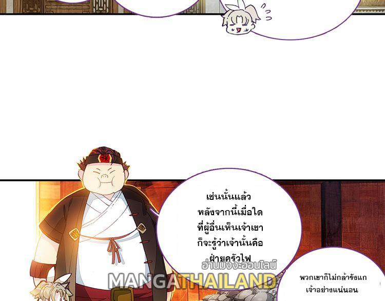 A Will Eternal ตอนที่ 3 แปลไทย รูปที่ 16