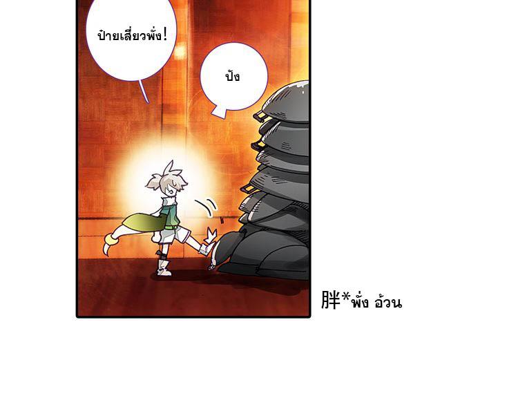 A Will Eternal ตอนที่ 3 แปลไทย รูปที่ 19